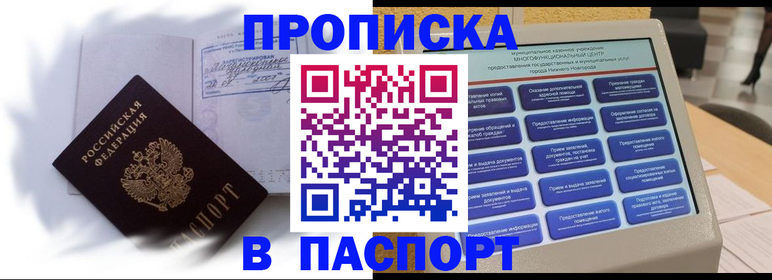 временная регистрация для школы в Калуге