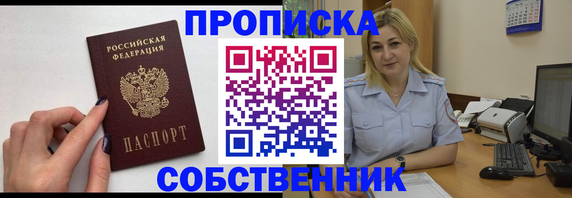 прописка регистрация в Калуге