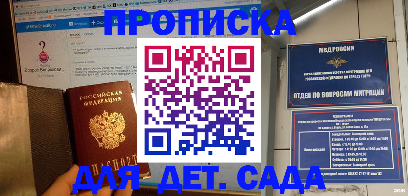 временная регистрация в квартире в Калуге